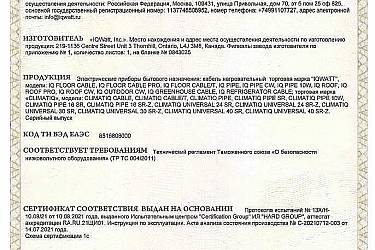 Сертификаты